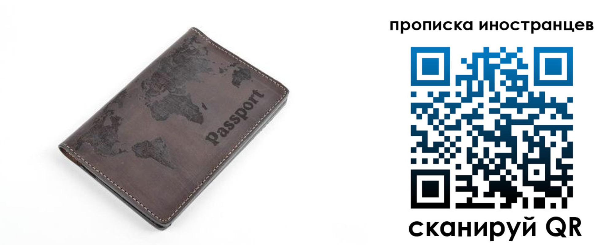 где прописаться в Осе