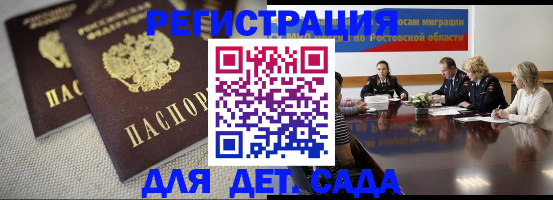 временная регистрация адрес в Осе